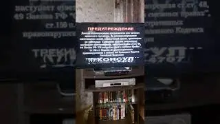 Реклама на VHS 