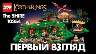 ЛЕГО ВЛАСТЕЛИН КОЛЕЦ - ШИР 10354 - ЭПИЧНАЯ НОВИНКА 2025