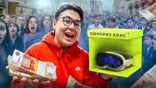 1000 РУБЛЕЙ ИЛИ ПОДАРОК ЧЕЛЛЕНДЖ | Я ТАКОГО НЕ ОЖИДАЛ!