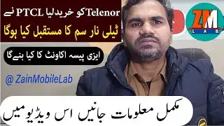 Telenor mobile network sold out. Ptcl ne  telenor ko kharid Liya.