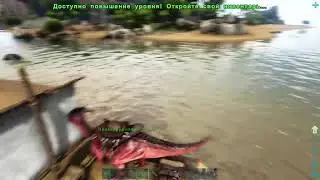 Выживаю в АРК #4