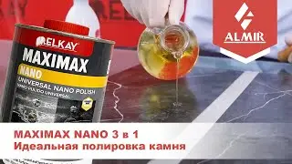 Идеальная полировка камня с помощью средства MAXIMAX NANO 3 в 1