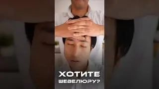 Массаж головы для роста волос 🤘🏻 