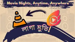 Watch Movies with Friends Online Seamlessly with SyncPlay | GTBD | Bangla