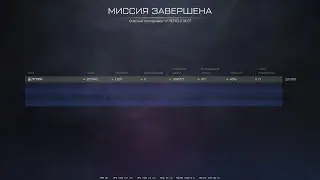 1530 килов на ОЭ (Легко) с SA Hellion // Warface