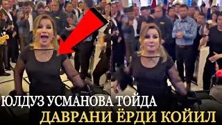 ЮЛДУЗ УСМАНОВА ТОЙДА ДАВРАНИ ШОК РАКСЛАРИ БИЛАН КИЗИТДИ