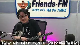 이태윤의 그룹사운드 2024년 4월 8일 방송 : 바운스(조용필)