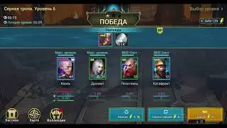 Raid: быстрая прокачка бюджетным героем Каэль