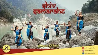 Shiv Sama Rahe l Shivratri Classical Dance l Hansraj Raghuwanshi l Nritya Kala Niketan