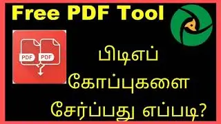 How to merge multiple pdf file into single pdf file/How to combine multiple pdf file into single pdf