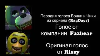 Получилось сказать голосами персонажей Rag Days [Пародия голосов]