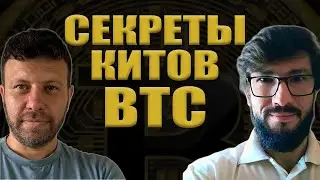 ДВИЖЕНИЕ 80 000 BTC ИЗ 2011! КТО И ЗАЧЕМ? RIPPLE ATH // МАКС БИТ & ВЛАД КОЭН