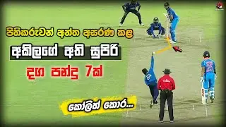 Akila Dananjaya best Bowling #akiladhananjaya -The Hat-Trick With AK