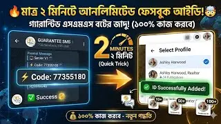 Telegram Bot দিয়ে Unlimited Facebook Account! 😱 OTP Problem Solved 2026