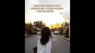 Учиться брать на себя ответственность