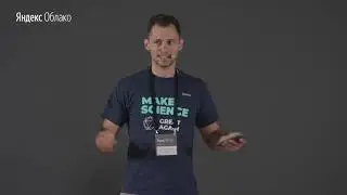 Никто не хочет разговаривать с роботом – Евгений Войтишек и Артур Гришкевич на Яндекс.Облако