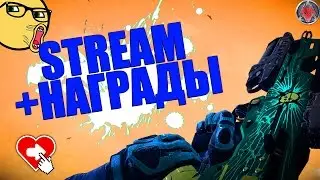 🔴 STREAM WARFACE: СОБИРАЮ "+НАГРАДА" Альфа
