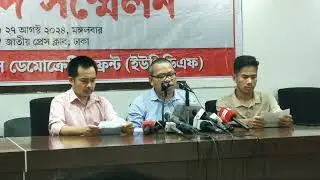 ইউনাইটেড পিপলস ডেমোক্রেটিক ফন্ট...