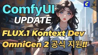 ComfyUI | v0.3.43 Update – FLUX.1 Kontext & OmniGen 2 Now Officially Supported!