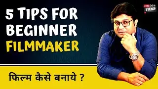 5 Tips for Beginner Filmmakers | Professional Filmmakers kese bane | Virendra Rathore | Joinfilms