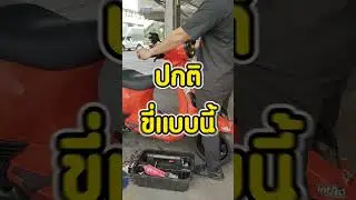 รู้ไหม ในน้ำมันที่เติม มีฝุ่นอยู่ด้วย... #liquimoly #ล้างหัวฉีด