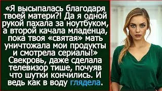 «Я высыпалась благодаря твоей матери?!» — после этих слов я раскрыла ПРАВДУ при всей семье