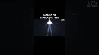 Почему нельзя пить алкоголь? 