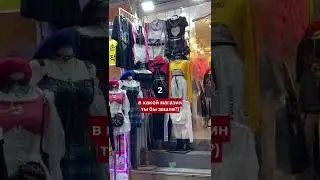 Что носят КОРЕЯНКИ? Шоппинг на Хондэ в Сеуле🇰🇷✨ 