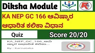 KA NEP GC 166 Module Quiz Answers