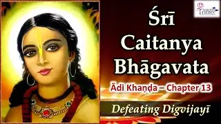 Chaitanya Bhagavata - Adi Khanda - Chapter 13 - Defeating Digvijayi