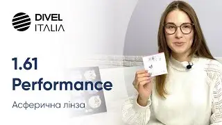 1.61 Performance - ОГЛЯД СКЛАДСЬКИХ ПОЗИЦІЙ DIVEL ITALIA