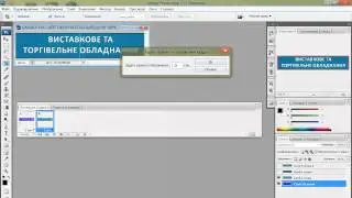 Создание анимации в photoshop CS3