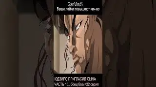 Летальность минимальная а Боль Максимальная..ч15 