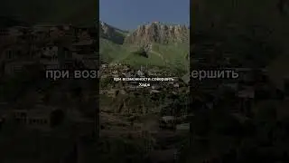 Легко обрести рай #женщинам #напоминание #вера #allah #религия #ислам #ад #семья #любовь #муж #п #❤️
