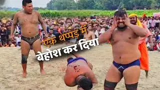 बसंत थापा ने एक थप्पड़ में कर दिया पहलवान बेहोश - तीन पहलवानों ने किया हमला | Basant thapa kushti
