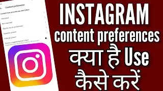Content Preferences Instagram - Instagram Content Preferences