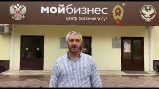 Отзыв.