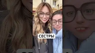 Встреча с сестлой! #зубастик #КрейзиЛо #юмор #семья #сестры #crazylo #лорофан #lorofun
