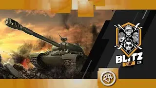 Wot Blitz CIS Cup 2020⭐Смотрю Турнир⭐Получаю Ключи