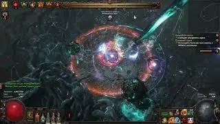 League PoE Chudes SoK by Cardiff (PL49476) 3.25. The Eater Of Worlds.