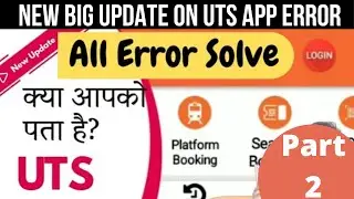 UTS App Error Solve || New Update On UTS App Error || UTS App Not Working Problem Solve || UTS App