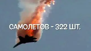 7 ноября 2023 г.Огромные потери российской армии в Украине! Война России против Украины, агрессия ru