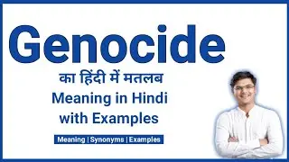 #Genocide meaning in Hindi | Genocide का हिंदी में मतलब | VocabSession