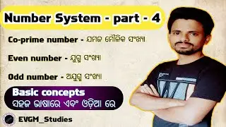 Number system - part-4 ସଂଖ୍ୟା ପଦ୍ଧତି in odia Co-prime number Even number Odd number #EVGM_Studies