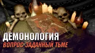 Демонология. Вопрос заданный тьме. Тысяча Сынов. Warhammer 40000