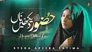 Heart Touching Kalam - Huzoor Dekhen Na - Syeda Areeba Fatima - Original By Zohaib Ashrafi