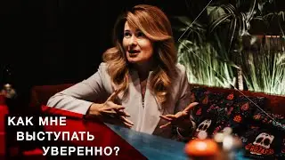 Четыре способа спрятать страх публичного выступления
