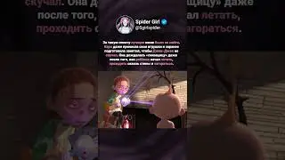 Эта няня заслужила премию  Джек Джек атакует 2005