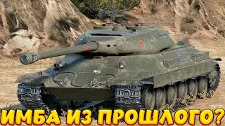 ИС-6 ИМБА ИЗ ПРОШЛОГО? / Мир Танков