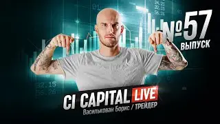 Продолжаю расторговывать 100$ в прямом эфире. Скальпинг на криптовалютах. Василькован Борис
